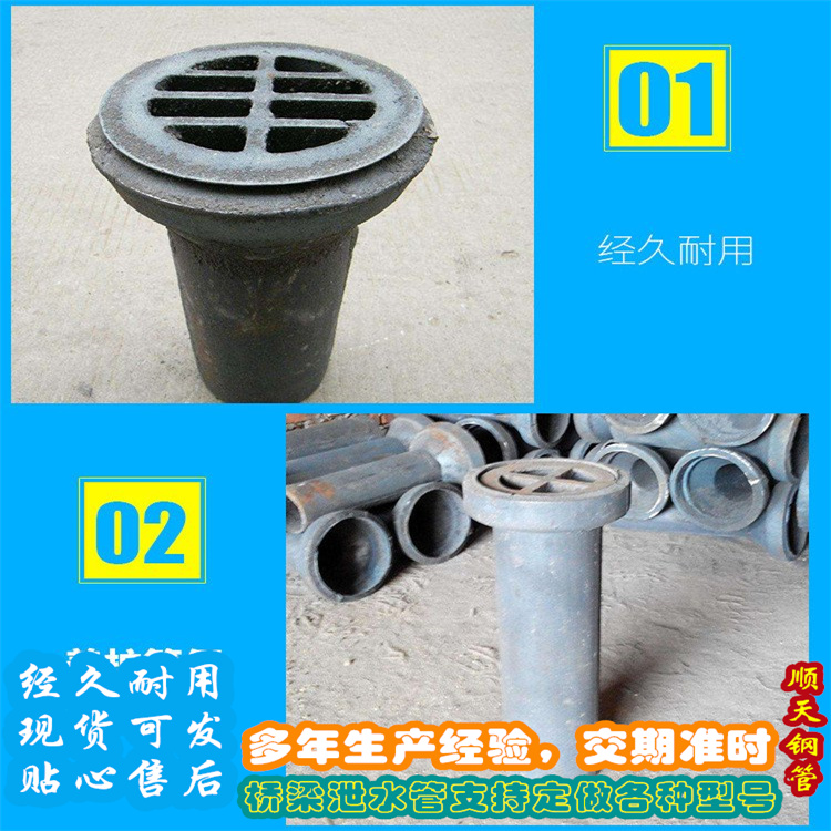 鑄鐵泄水管廠家行業口碑好主推產品
