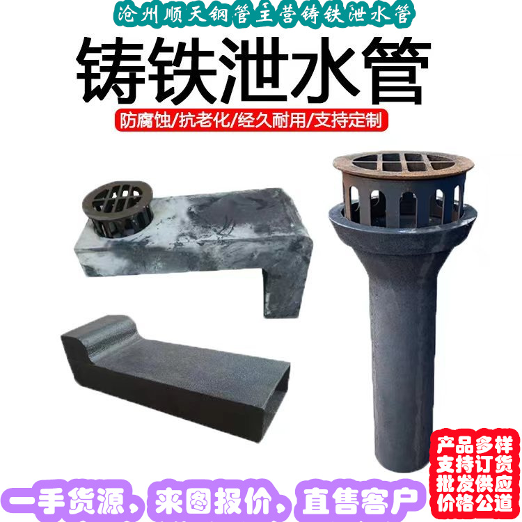 鑄鐵泄水管全國(guó)送貨上門(mén)本地經(jīng)銷商