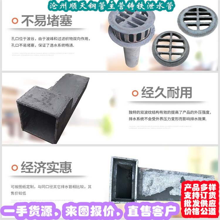 铸铁泄水管价格低出货快注重细节