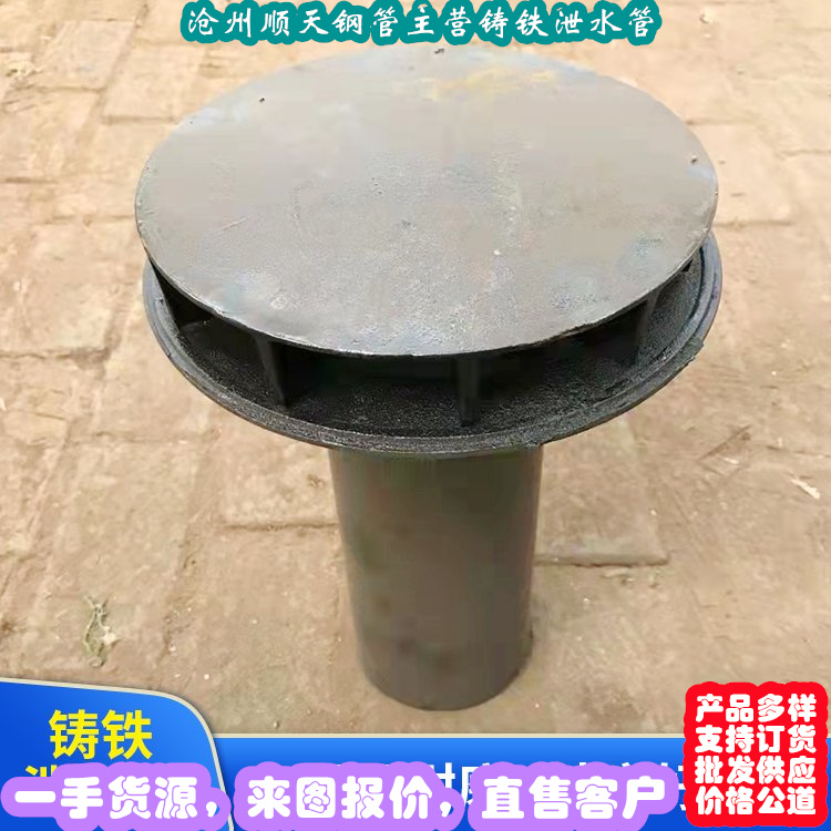 河南鹤壁购买泄水管100*420厂家选材优质