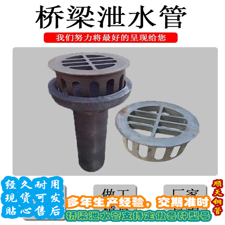 现货充足的铸铁泄水管厂家规格齐全