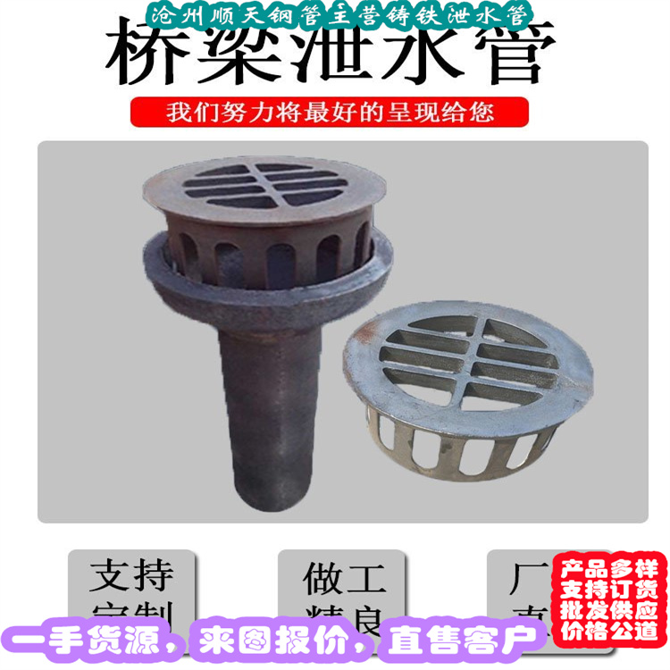 山东青岛本土铸铁泄水管130mm厂家拒绝差价