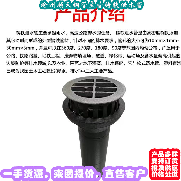鑄鐵泄水管廠家直發制造廠家