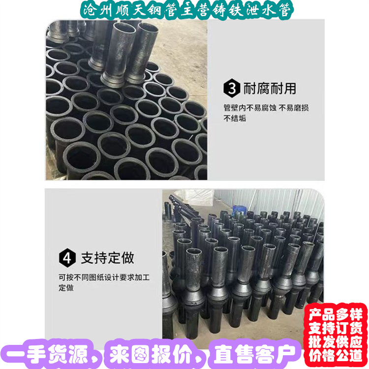 安徽省芜湖经营
高速铸铁泄水管安装步骤
