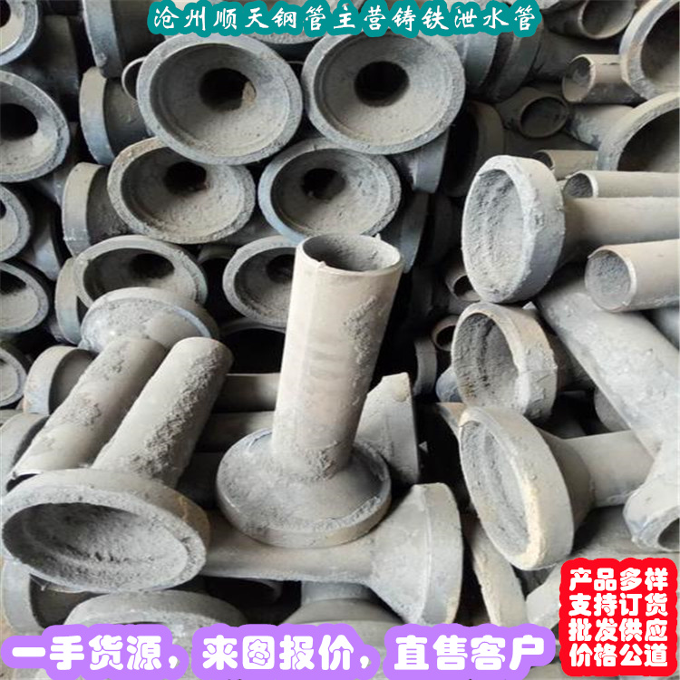 铸铁泄水管价格合理同城制造商