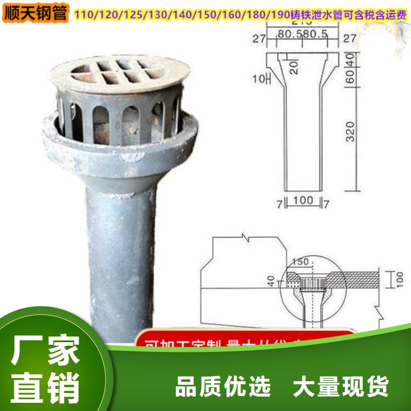广东潮州铸铁泄水管130mm厂家开拓创新