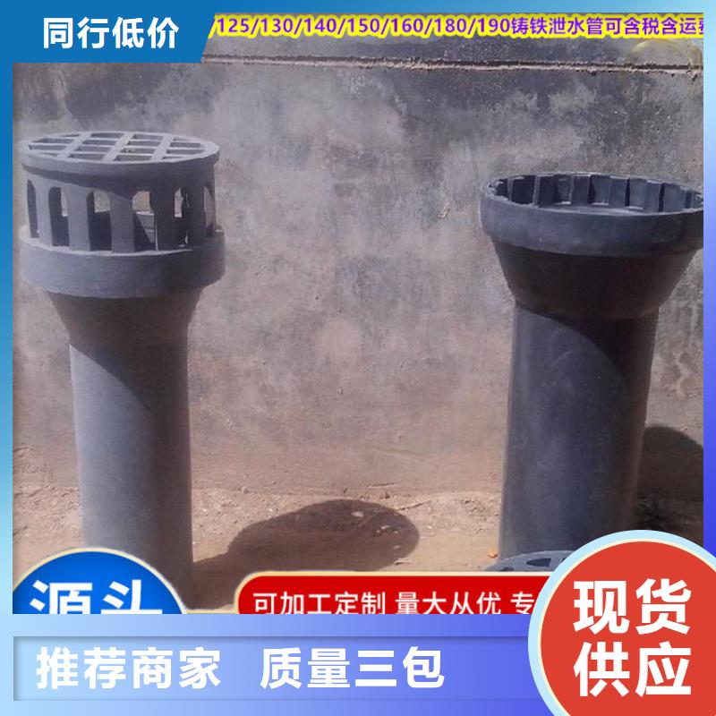 黑龙江哈尔滨铸铁泄水管110mm厂家售后无忧