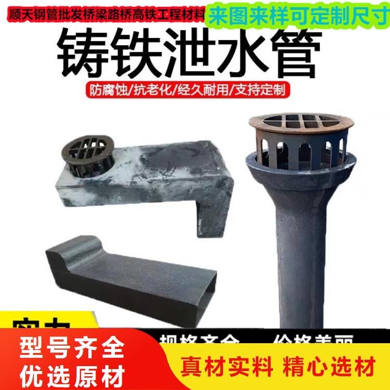 浙江衢州泄水管160mm厂家服务有限