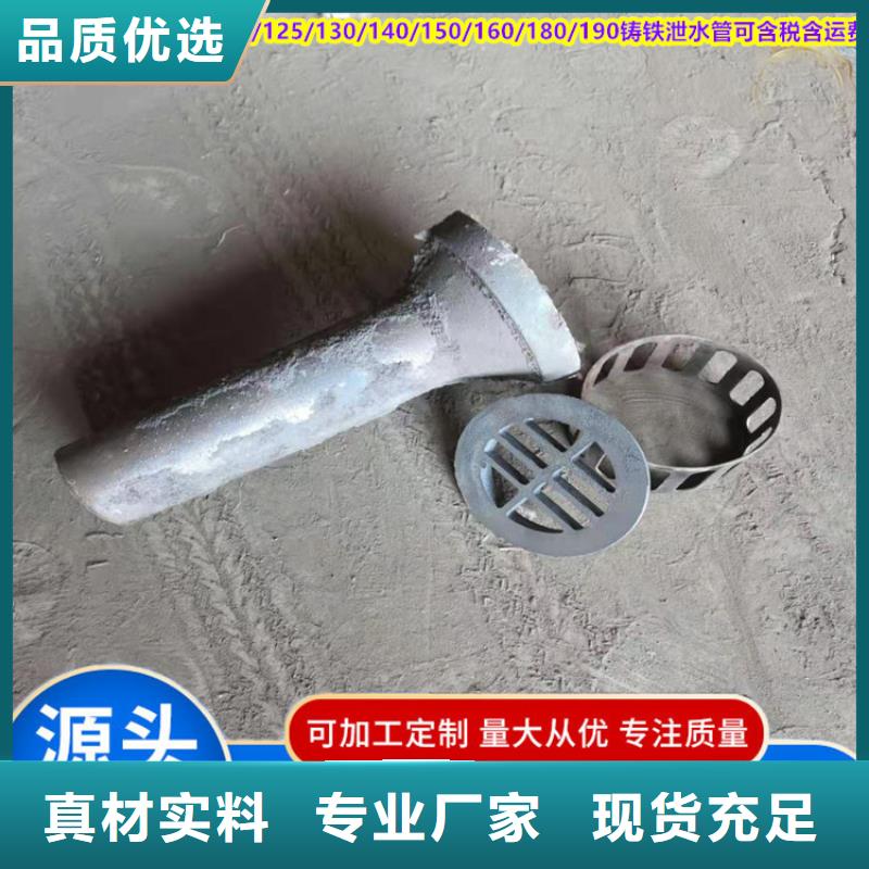 四川绵阳铸铁泄水管190mm厂家品质保障