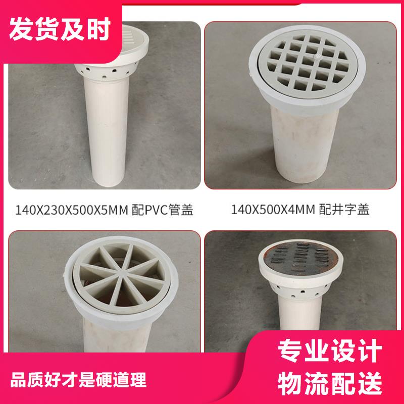 公路PVC泄水口口徑
125mm


廠家配貨本地生產商