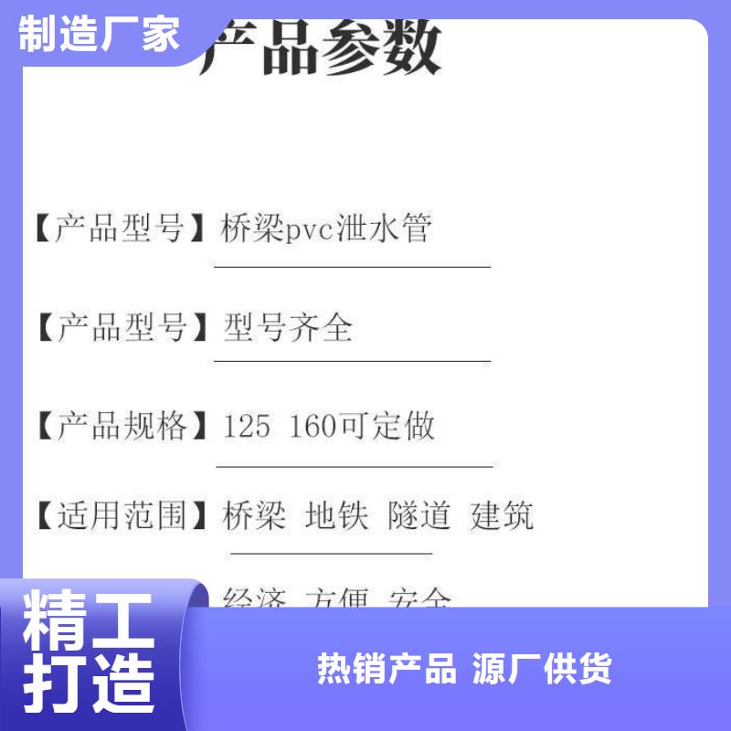 四川阿坝150型高铁PVC泄水管售往全国