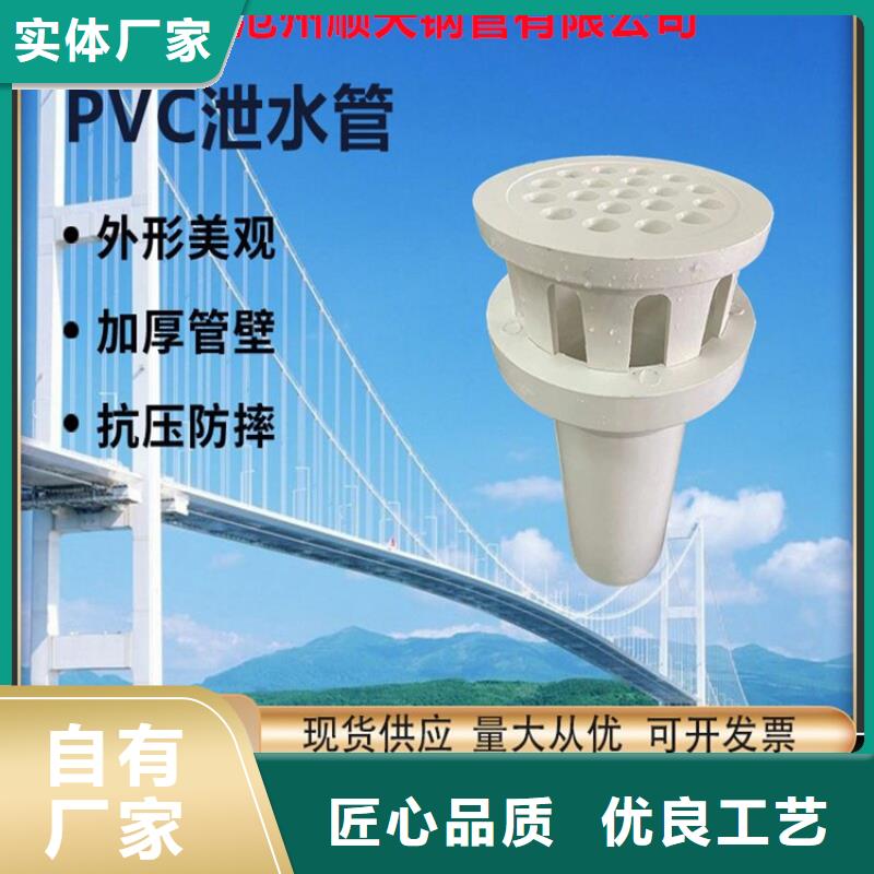 按時交貨：高速PVC泄水管110型庫存充足本地供應商