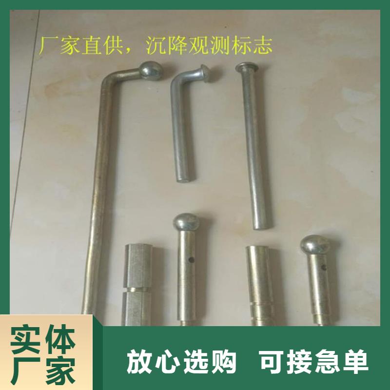 沉降觀測點-量大價優專心專注專業