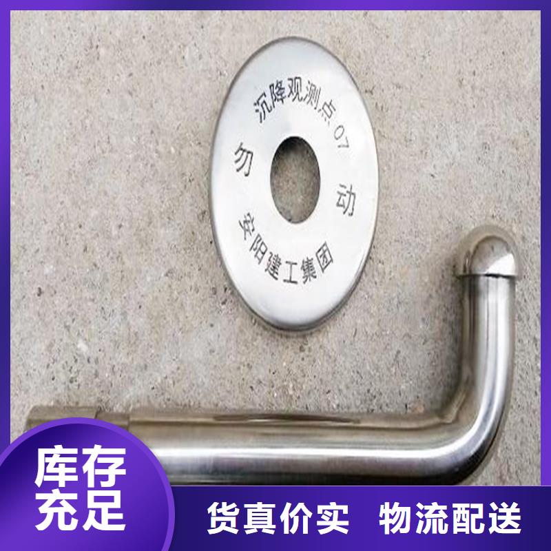 觀測釘生產廠家
貨源充足