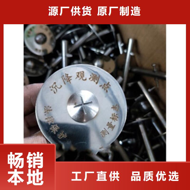 地铁观测标标志主营严谨工艺