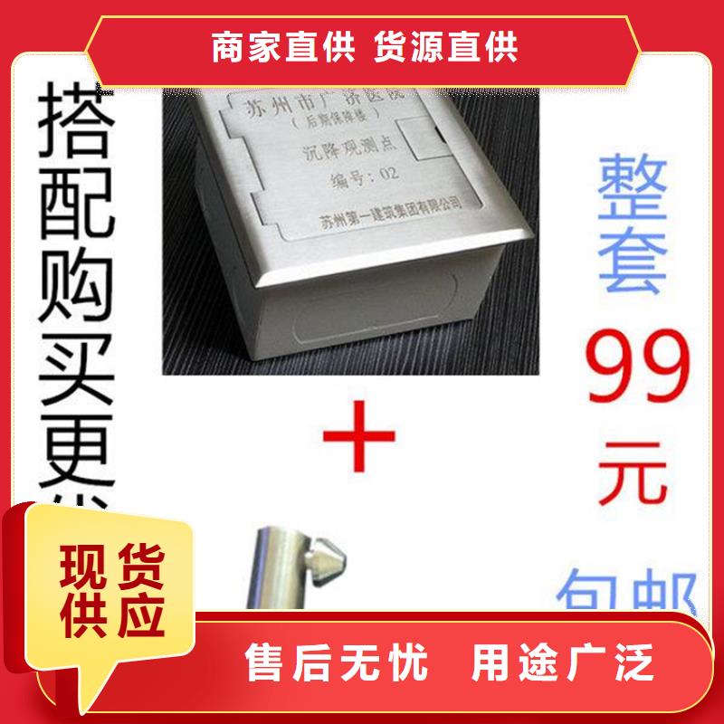 沉降觀測標-廠家貨源