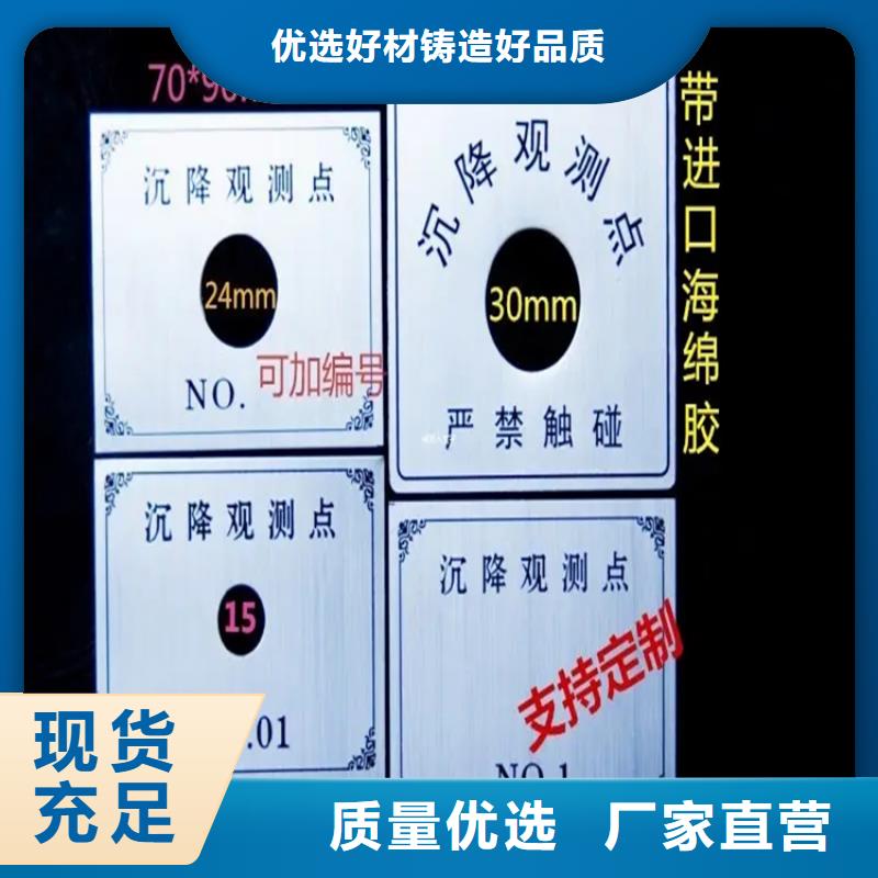 公路方形觀測(cè)點(diǎn)保質(zhì)保量
同城公司