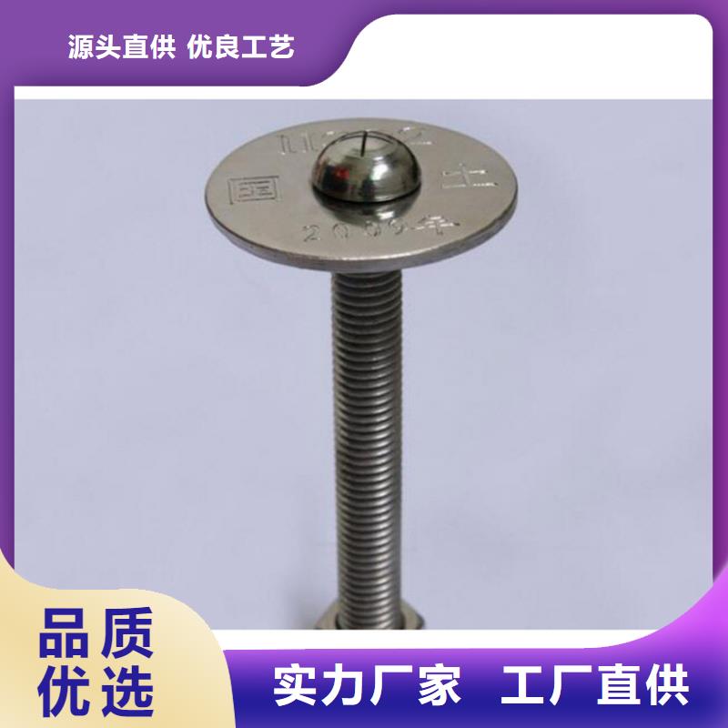觀測釘
供貨商
質量無憂