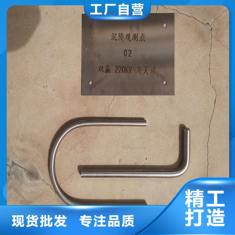 沉降觀測墩廠家，放心之選源頭廠家直銷
