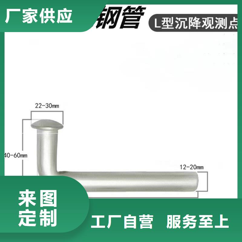 沉降觀測標-共創好貨有保障