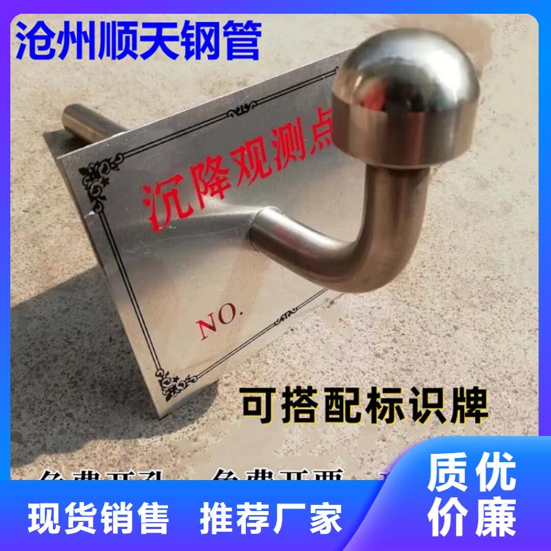 沉降观测点-正常储运自营品质有保障