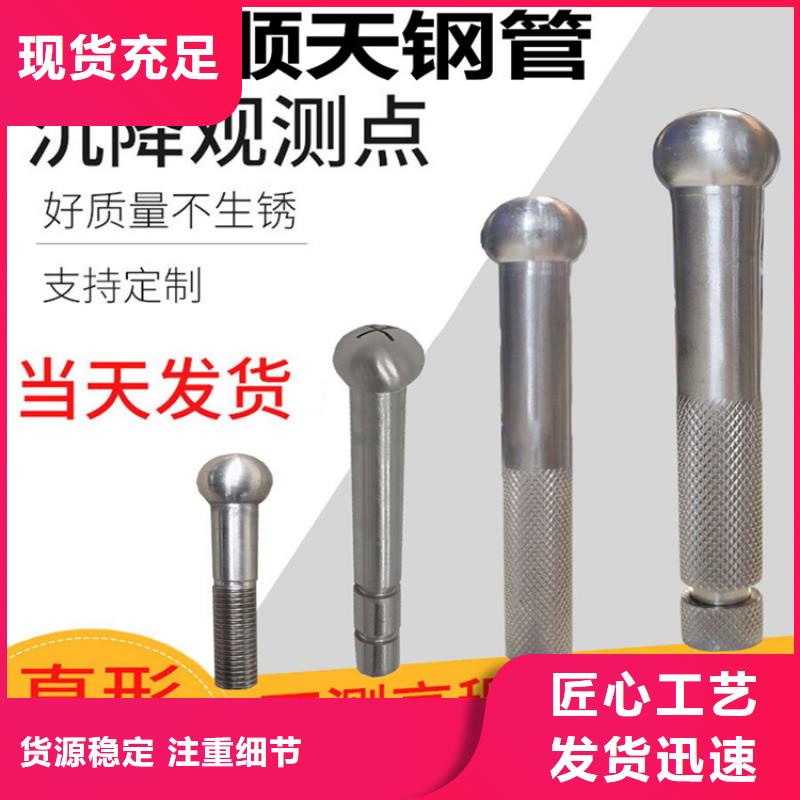 沉降觀測標-服務周到源頭實體廠商