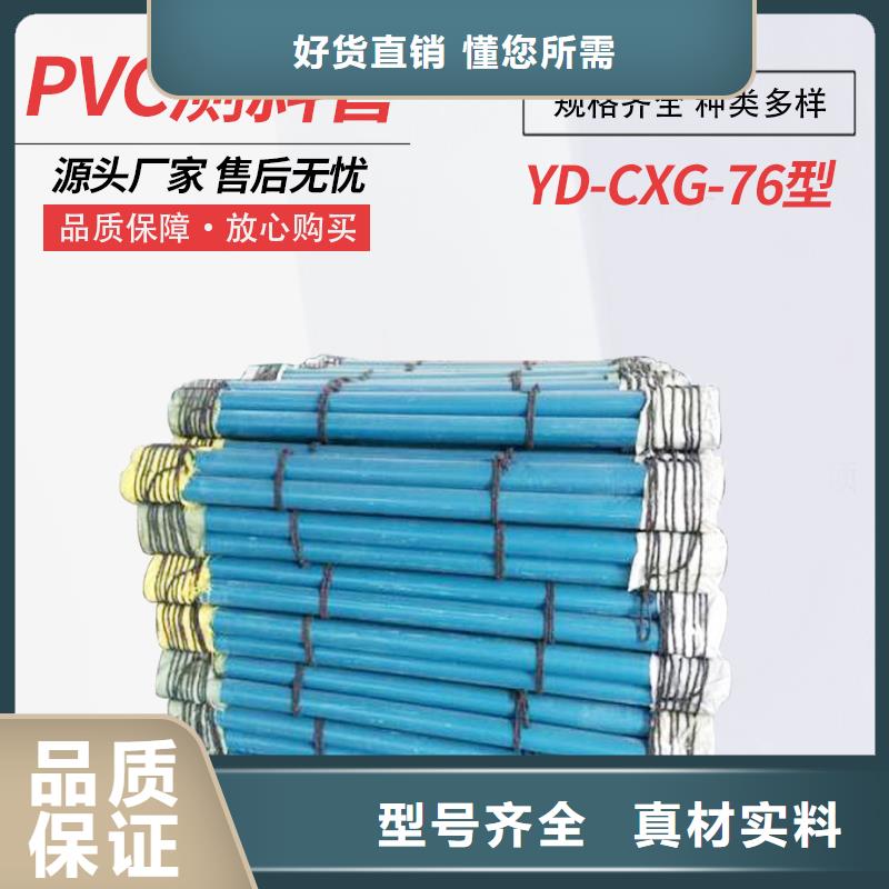 測斜管供貨商
訂制批發
