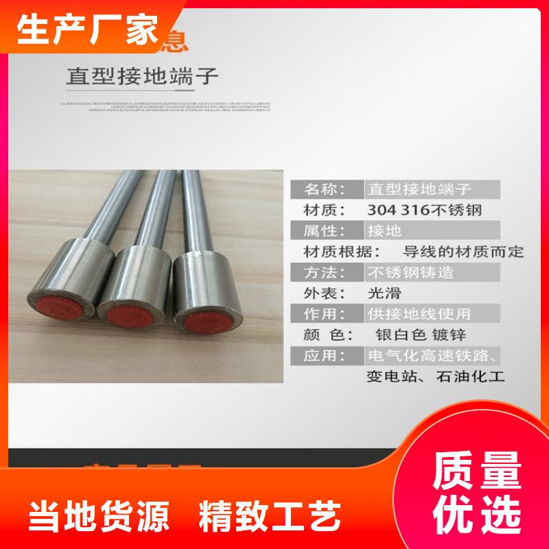 不锈钢接地端子经销处
精选优质材料