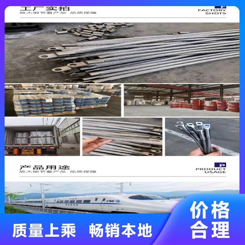 鐵路不銹鋼連接線報價低優品質保障價格合理