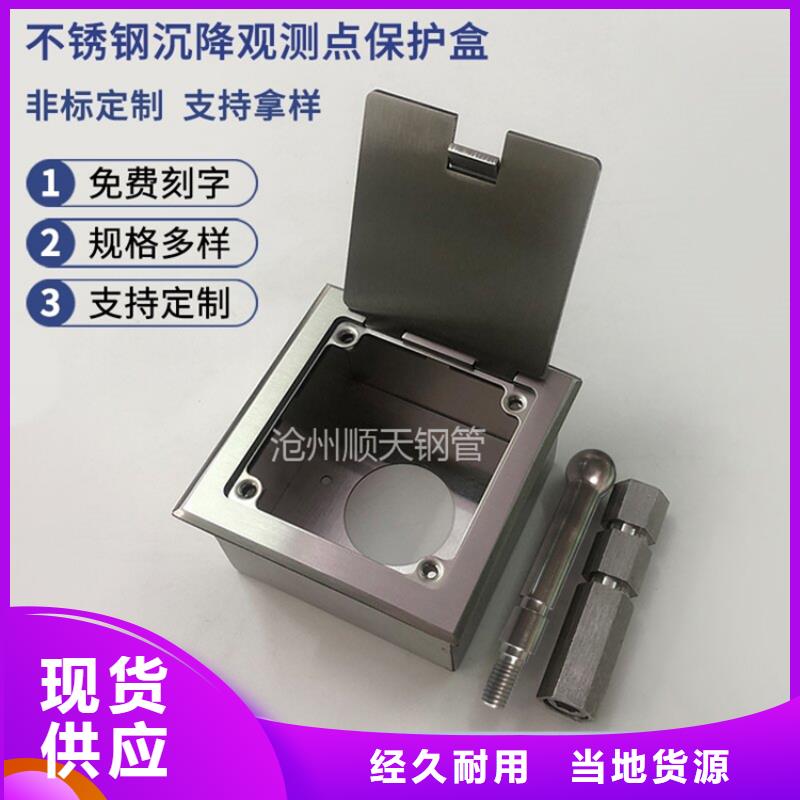 沉降保护盒三件套厂家规格齐全