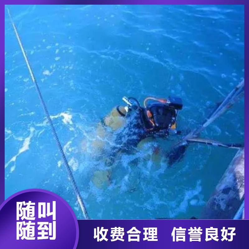 北京市蛙人打捞服务-本地市内打捞救援队伍