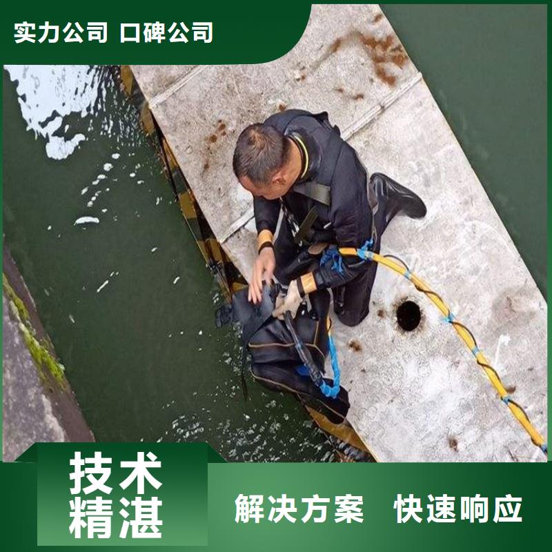 安庆市水下拆除安装公司-当地全市实力打捞救援队伍