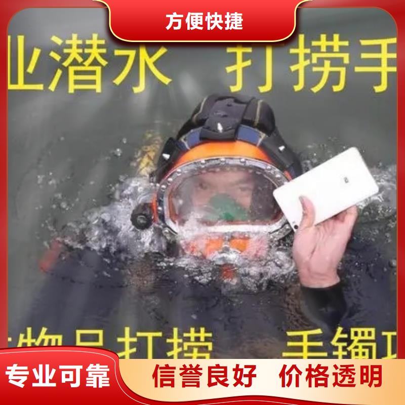 亳州市潜水作业公司-水下打捞队伍欢迎来电咨询
