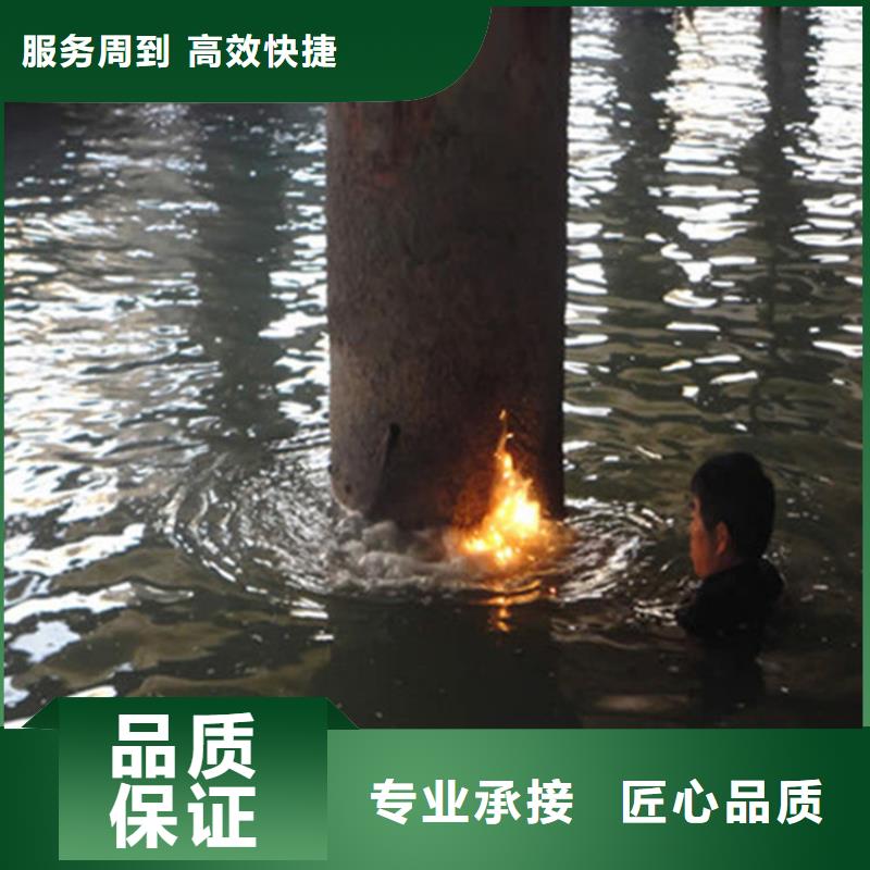 北京市水下打捞队-专业水下施工团队