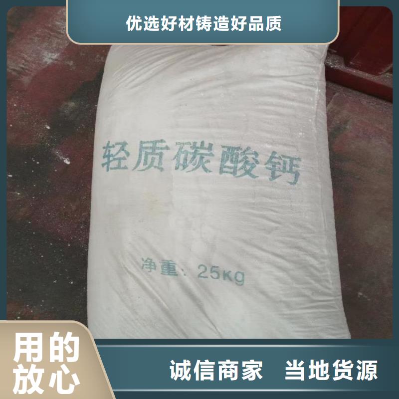 黑龙江橡塑用轻钙粉正规厂家