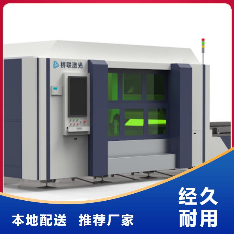 數控激光切割機優(yōu)選企業(yè)同城供應商