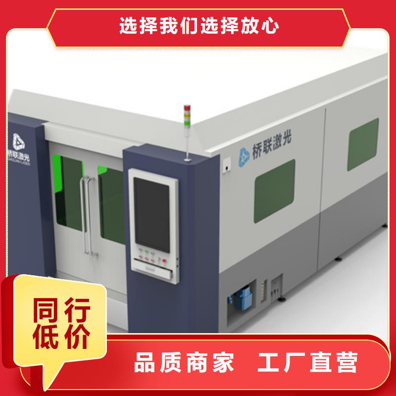 激光切割機質量可靠的廠家當地公司