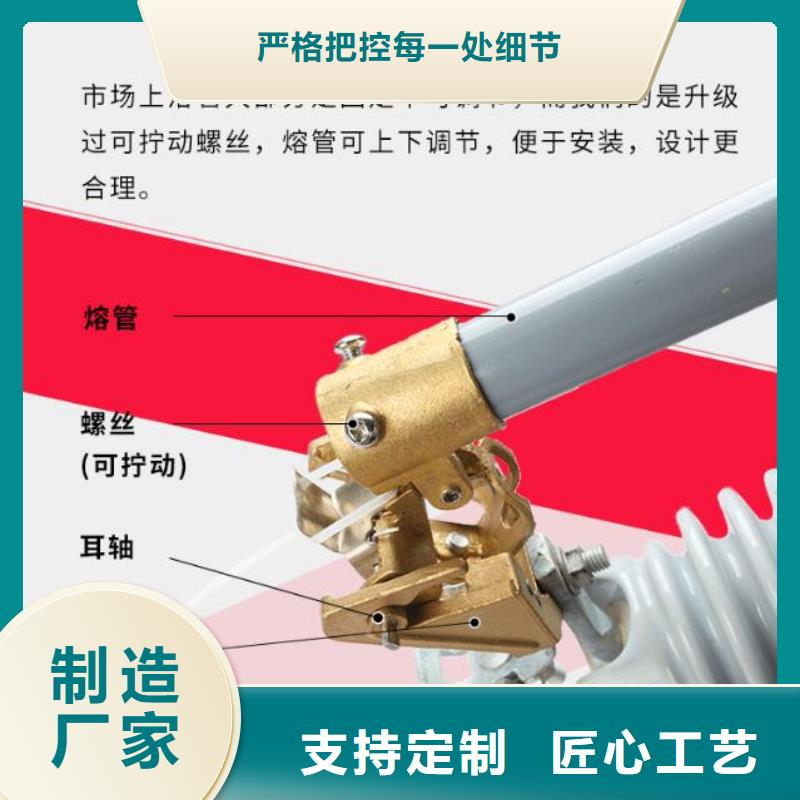 喷射式跌落式熔断器HRW5-35生产基地山东省聊城市东昌府真正的源头厂家