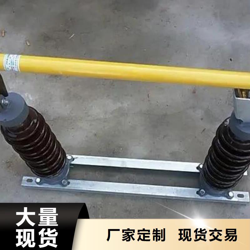变压器跌落式熔断器HRW10-10F/100欢迎来电四川省成都市蒲江