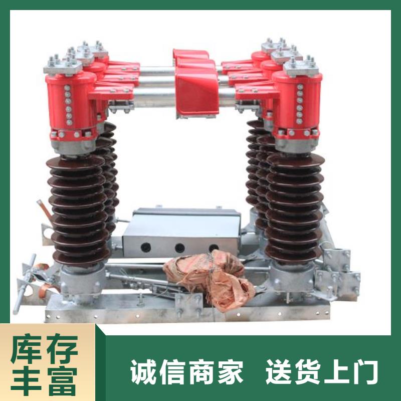 河南省北關(guān)區(qū)高壓陶瓷隔離開(kāi)關(guān)GW9-10/1250A實(shí)體廠家當(dāng)?shù)亟?jīng)銷(xiāo)商