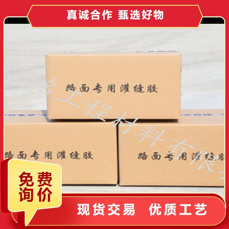 道路密封膠買的放心