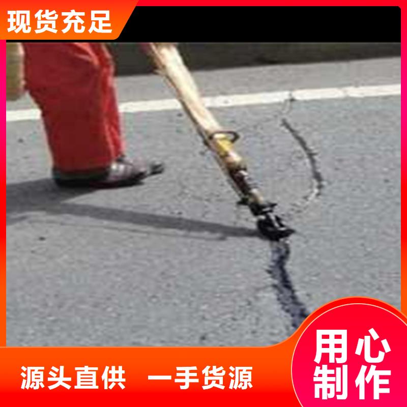 芜湖路面使用灌缝胶供货商