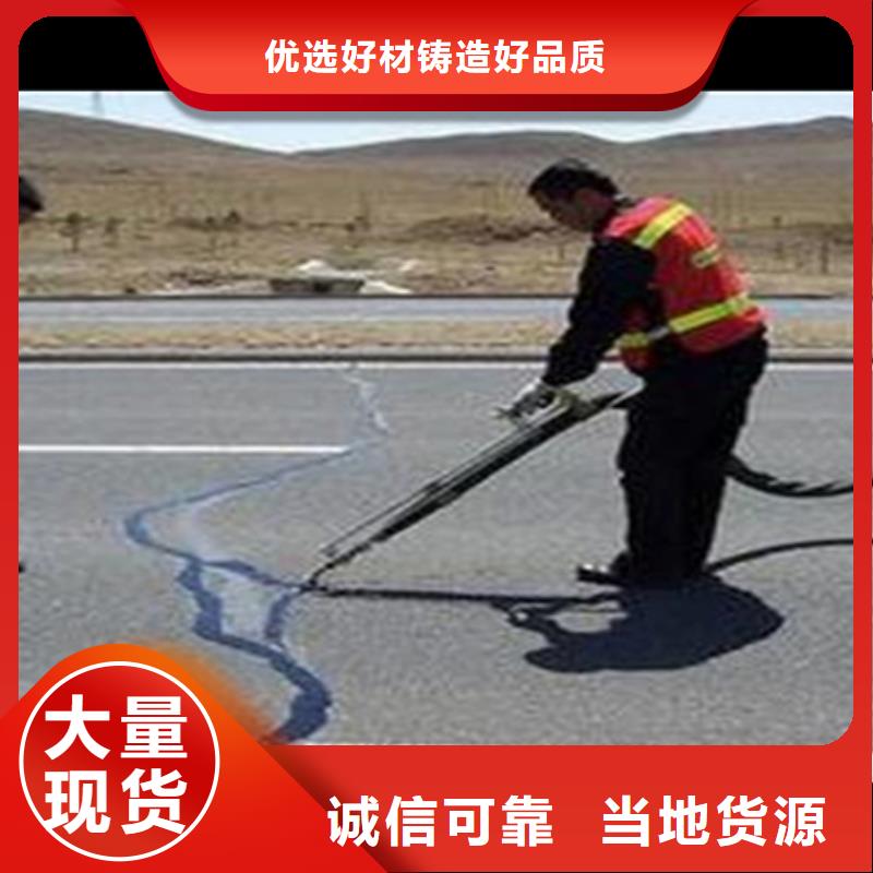 道路灌封膠灌縫施工隊(duì)同城服務(wù)商