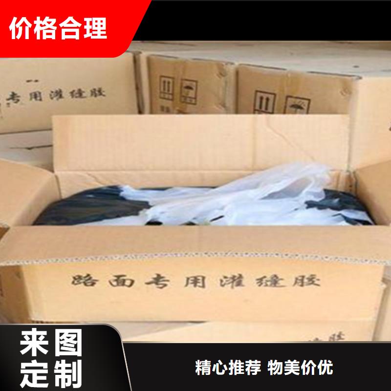 高速公路灌縫膠品牌廠家本地品牌