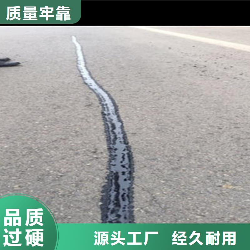 路面裂縫填縫料生產廠家同城生產商