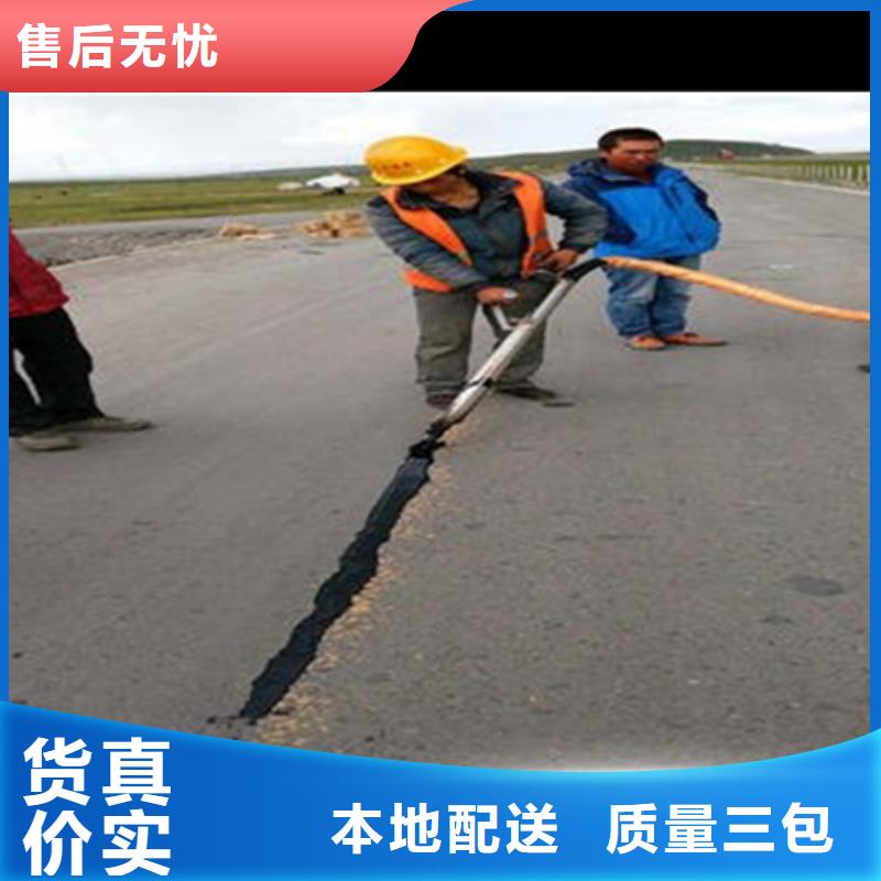 公路裂縫灌縫膠批發商用心做好每一件產品