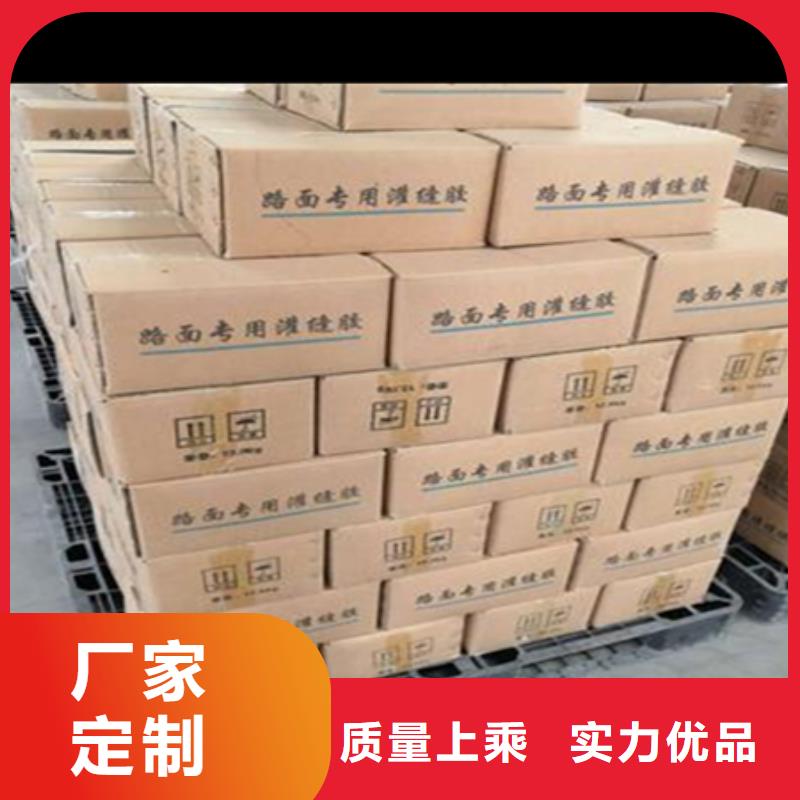 公路灌縫膠批發(fā)商不只是質(zhì)量好