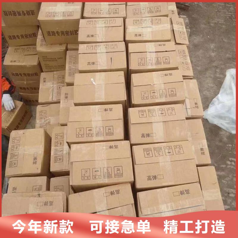 公路灌縫膠經(jīng)銷商歡迎來電詢價(jià)