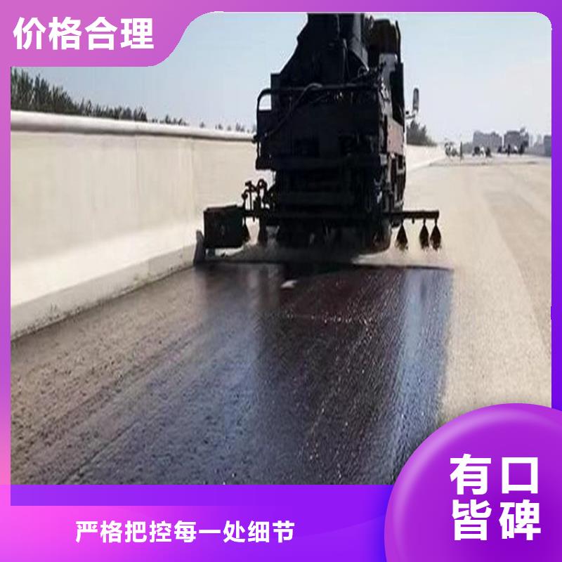 硅瀝青路面霧封層廠家直銷源頭廠家直銷