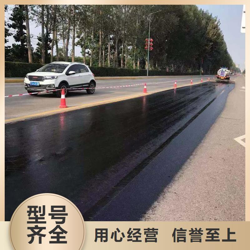 北京沥青路面养护剂厂家直销